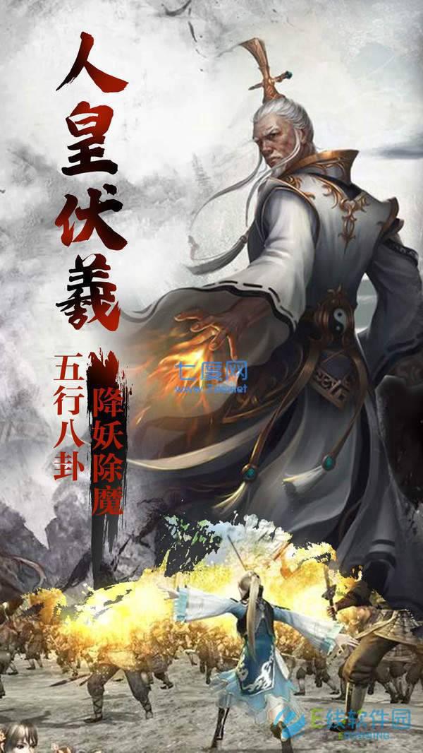 无双霸业怀旧版