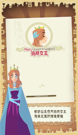 玛丽十世 v1.1.1