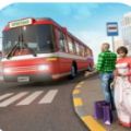 城市大巴经典客运游戏最新安卓版 