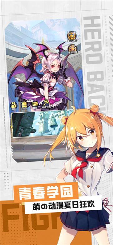 超能学院英雄乱斗  V 1.0