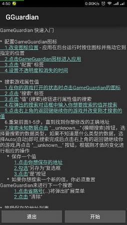 GG修改器 刷迷你币 v3.0.5
