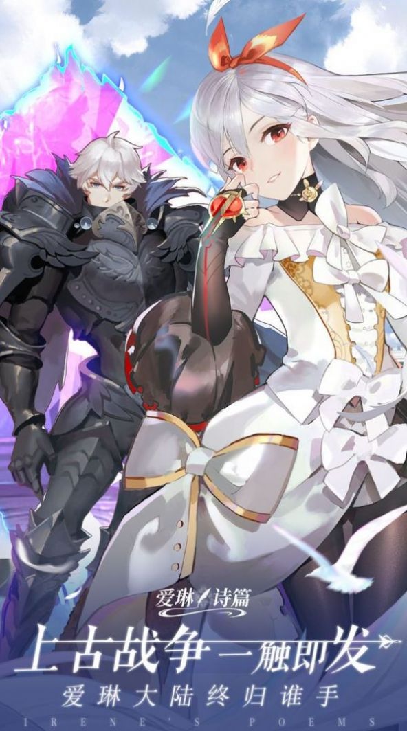 暗黑对决爱琳诗篇手游官方版  v3.5.4