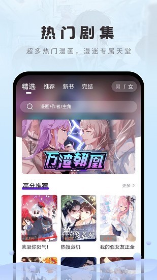 16漫画  v2.4.0