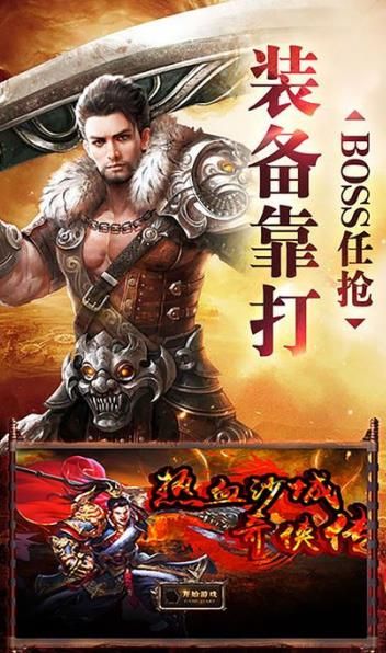 成龙代言沙城高爆版手游官方网站下载最新版 