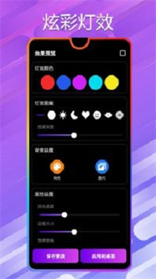万能小组件桌面秀 v1.2