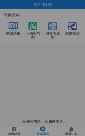 台风实时定位系统.jpg