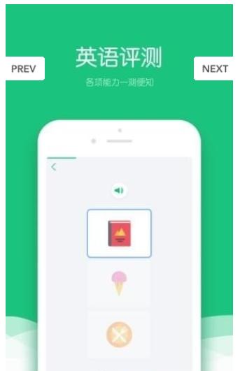 小象听说最新版 v1.1.0