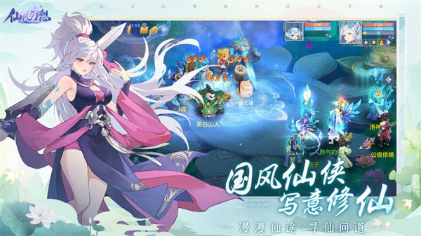 仙凡幻想正版  v1.3.7