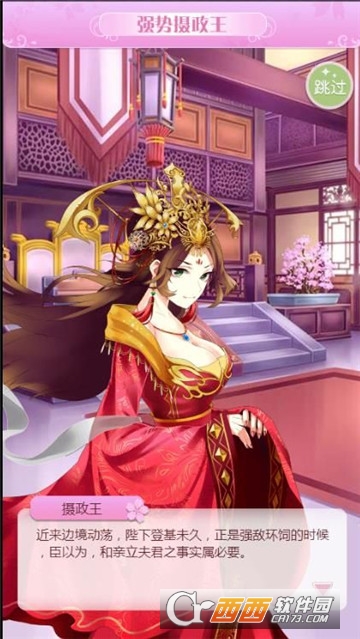 叫我女皇陛下H5手游 v1.0.0安卓版