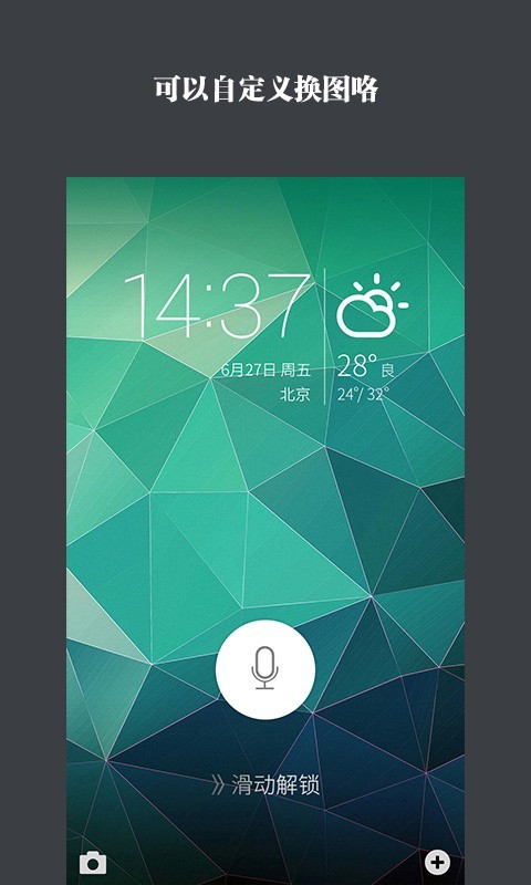 宾狗锁屏 v1.3.2