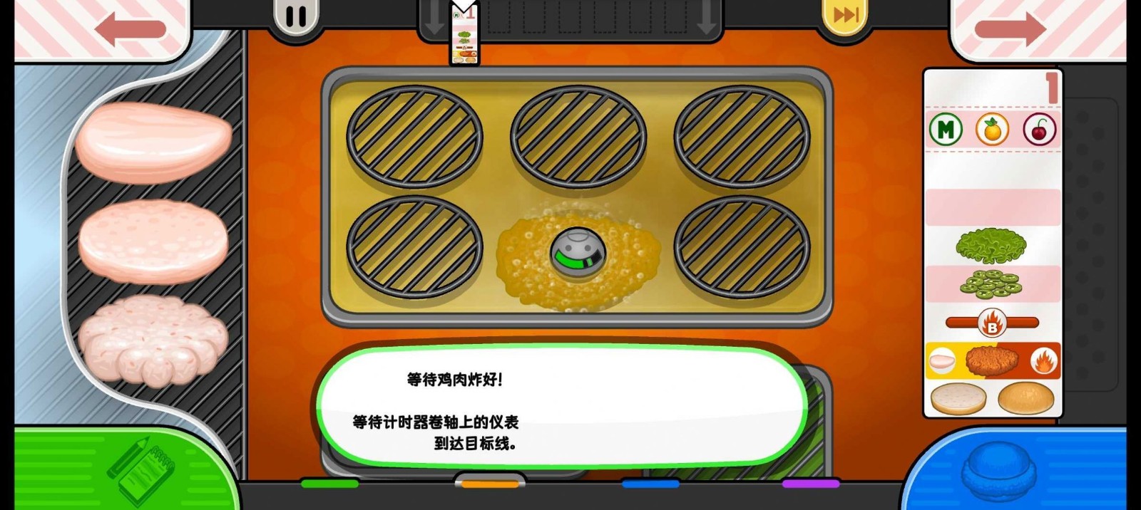 楼下的汉堡店 v0.3