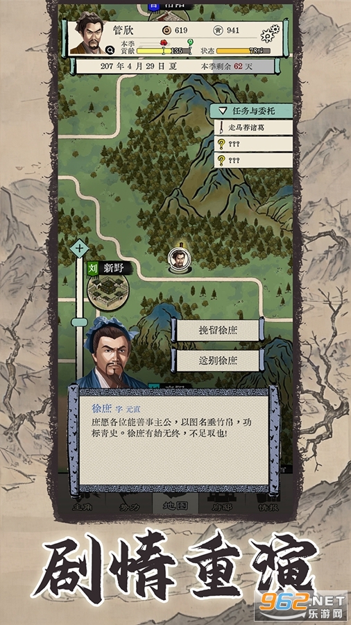 三国人生模拟安卓版 官方版v1.0.0