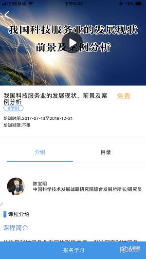 河南专技培训App下载手机官方版  v3.3.4