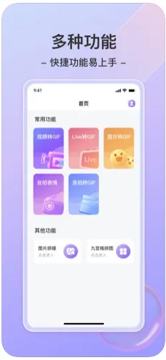 星绘GIF工具  V 1.1