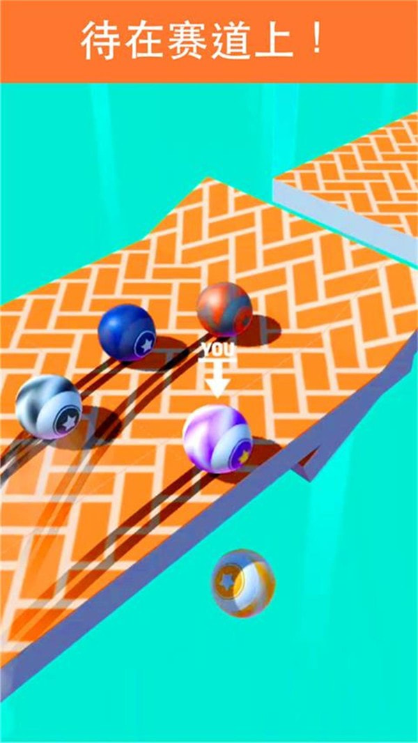 漂移球球大冒险 v2.0.6