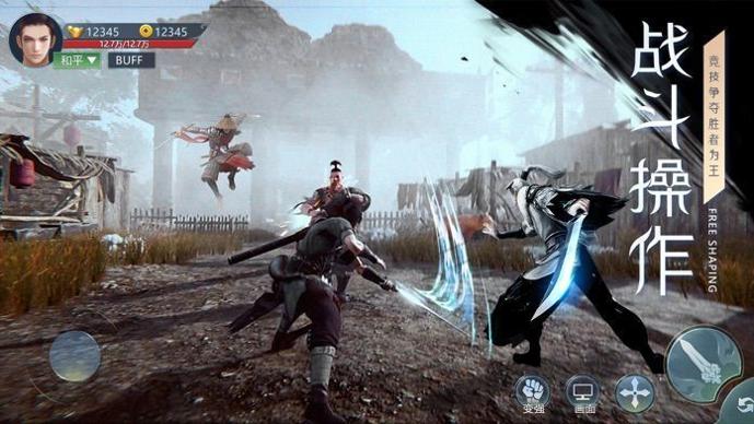 剑网天下最新版