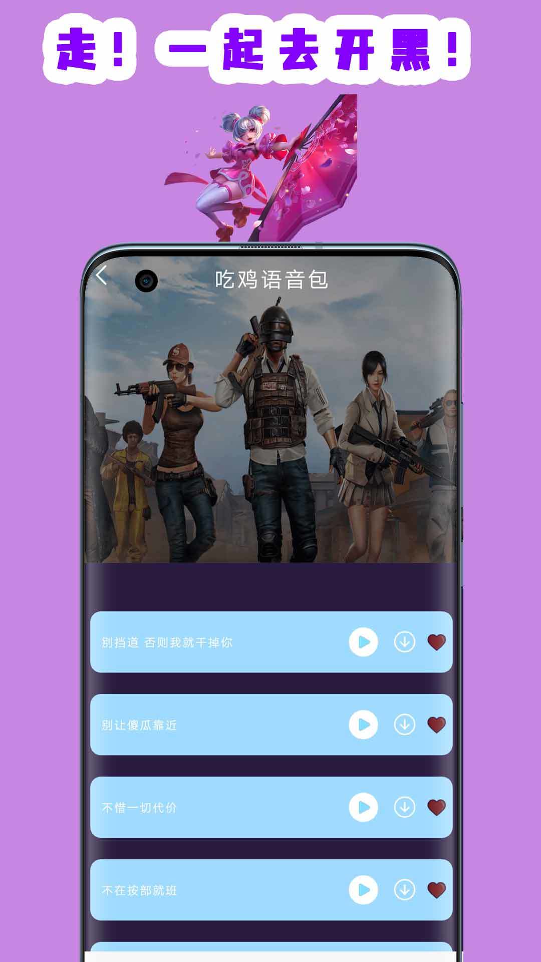 联盟变声器.jpg 联盟变声器.jpg