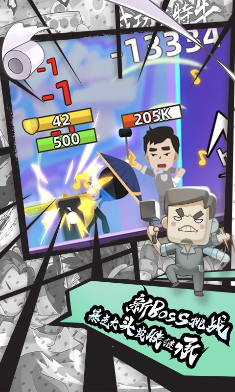 我功夫特牛手游  v6.1.36