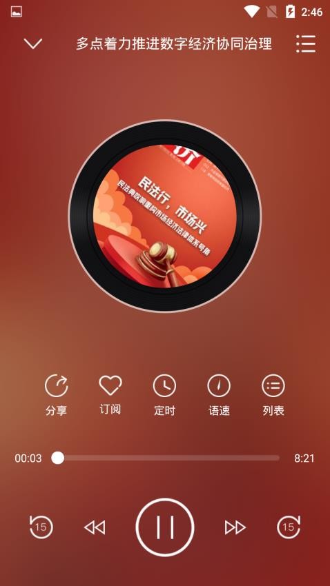 博看有声阅读app v1.0