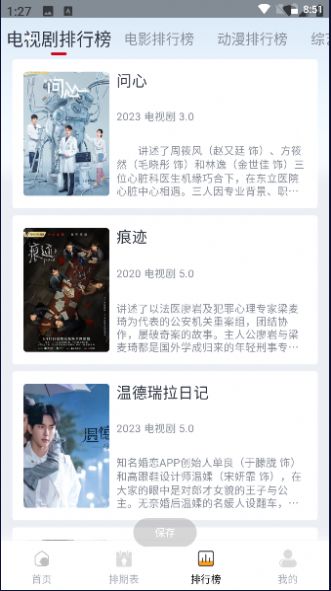 一念视界截图0