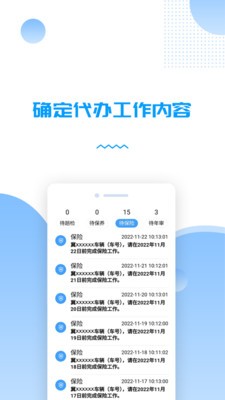 货车管理助手  v1.0.12