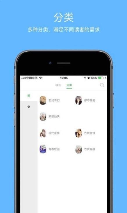 壹本小说APP手机软件下载图片1