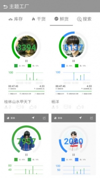 微计步 v2.0.5
