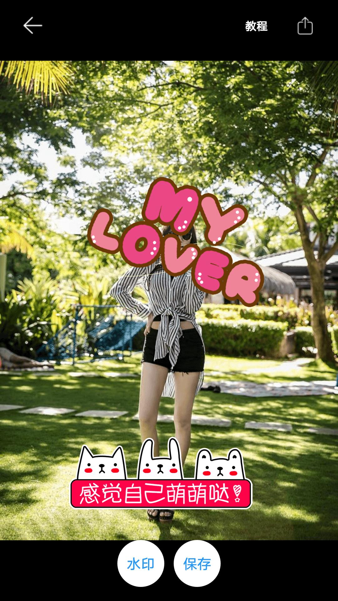 图片加文字秀 v1.7.2