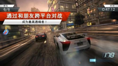 极品飞车17:最高通缉  v1.0.0