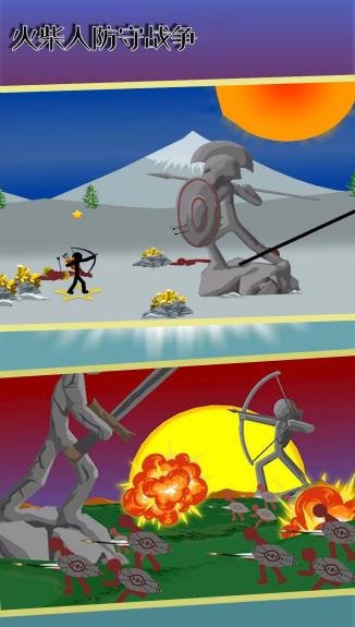 火柴人防守战争游戏下载手机版  v5.4.2