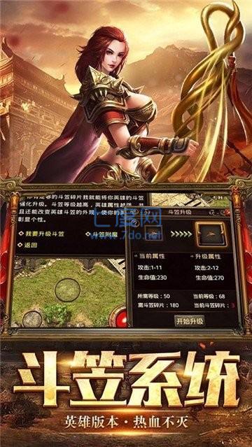 1.76复古神途大极品 v1.76