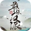 最强反派修真系统手机游戏官方版