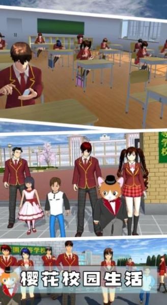 樱花校园魔法世界截图2