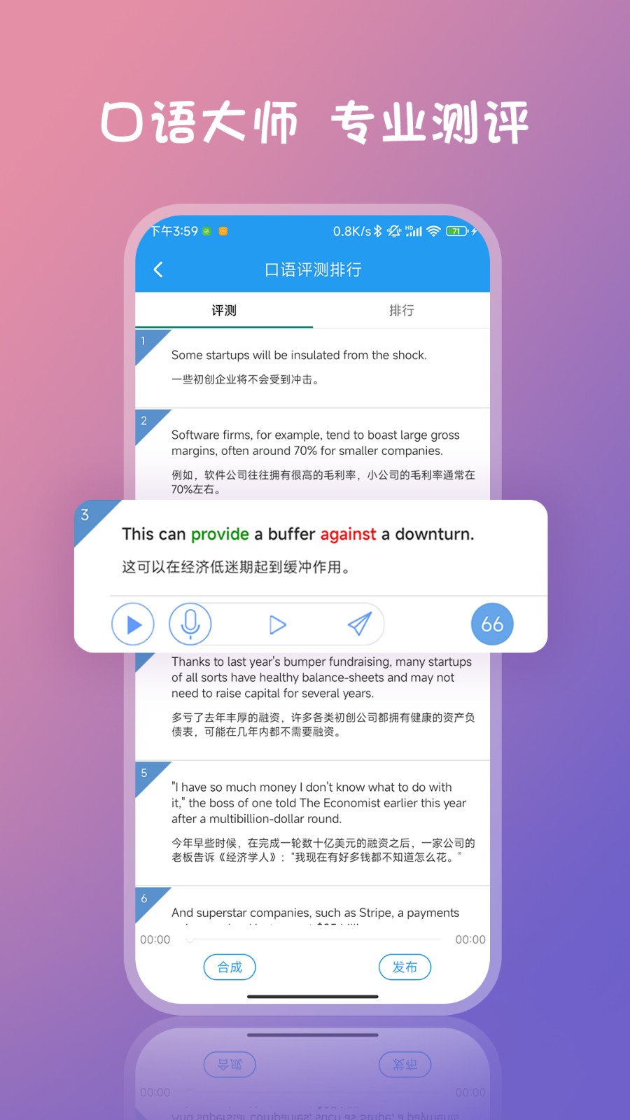 双语新闻  v6.12.1248