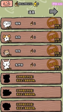 动物温泉正版  v1.3.12