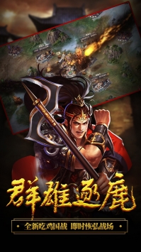 城池攻坚战 v4.0.5