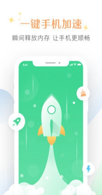 清理大师垃圾清理快 v1.0.0