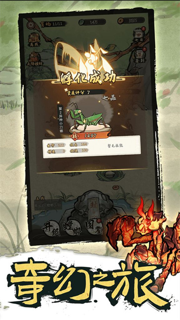 螂的诱惑免广告版  v2.2.1