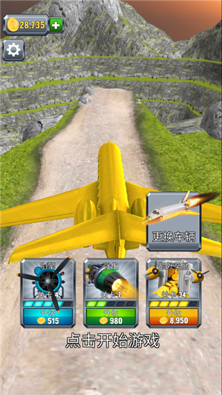 疯狂的飞机着陆游戏(Crazy Plane Landing) v0.12.1