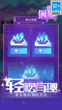 指尖钢琴 v3.0.5