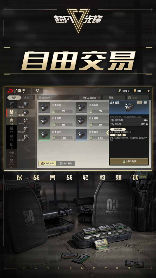 超凡先锋先行服  v1.0