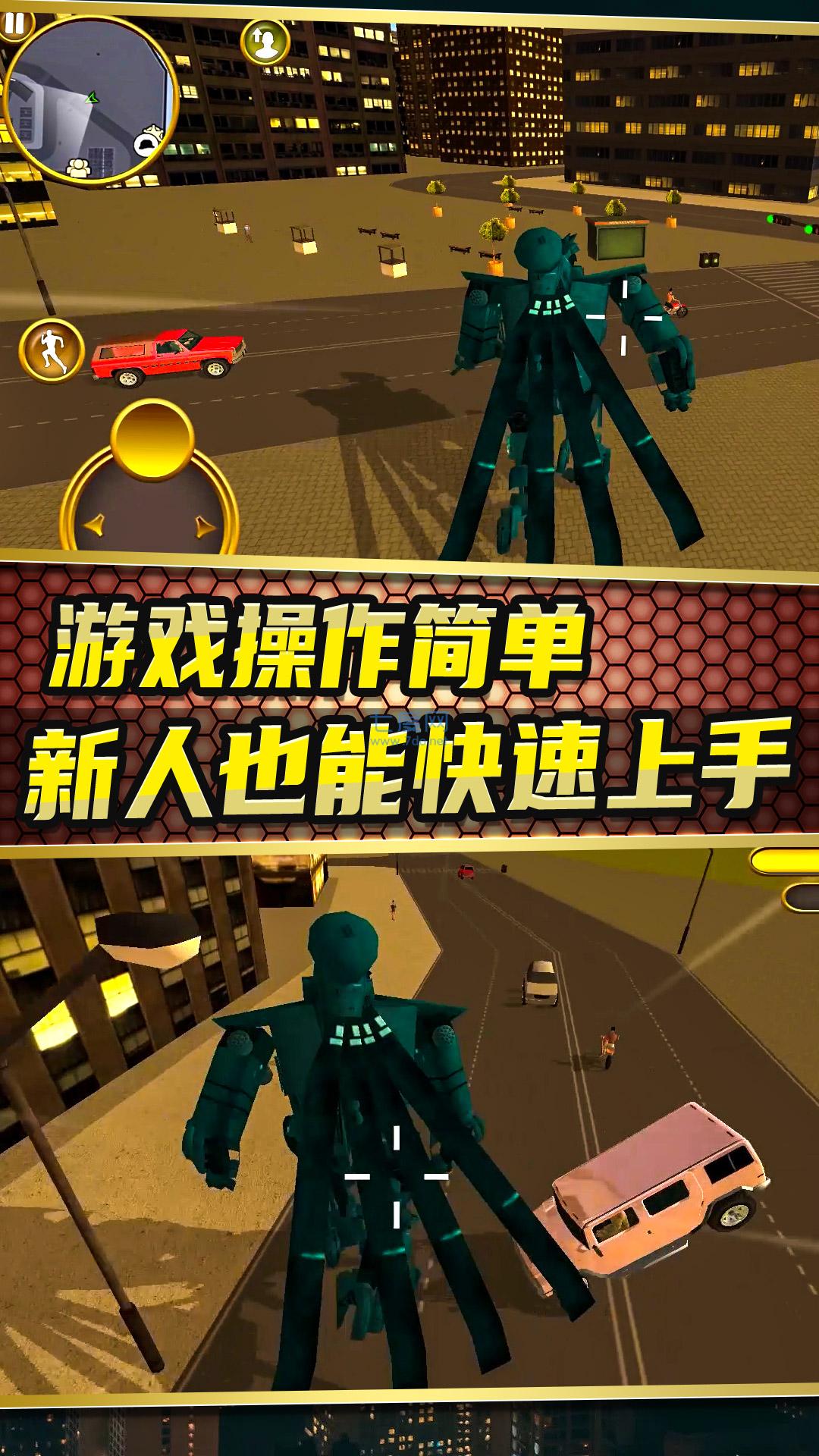 城市变形机甲游戏