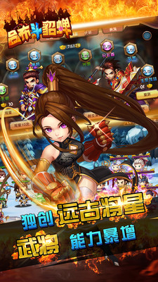 吕布斗貂蝉 v3.0.5