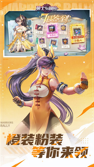 勇士与冒险最新版 v4.3.1