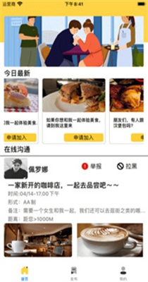 Me兔语音交友.jpg