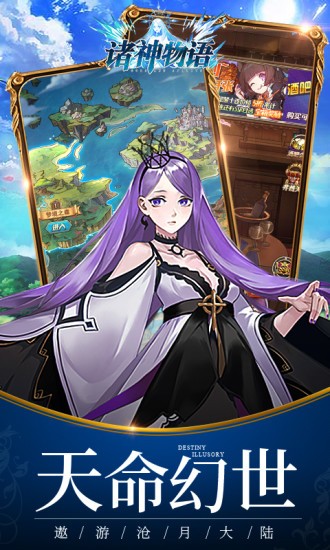 诸神物语 2024-06-25 15:08