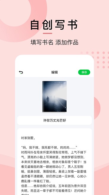 小书屋阅读器  v1.1