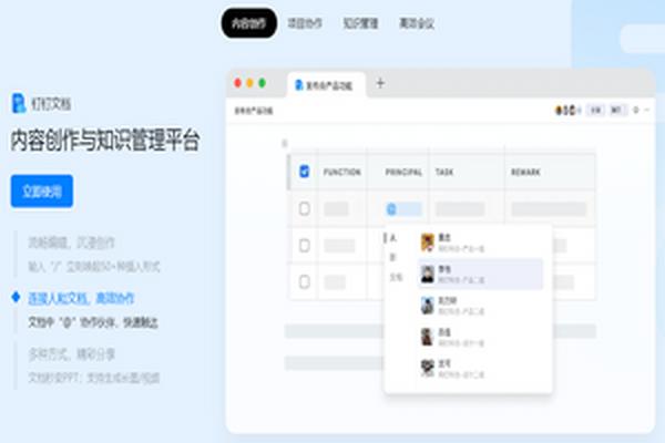 钉钉电脑版 v7.0.40.7049102