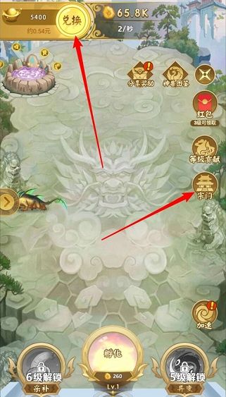 山海经异变50元红包版下载正版游戏图片1