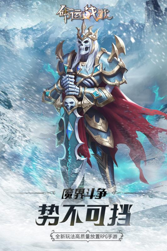 命运战歌  v1.0.2.4